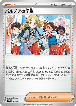 Paldean Student (Shiny Treasure ex 178/190)