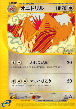 Fearow (Base Expansion Pack 092/128)