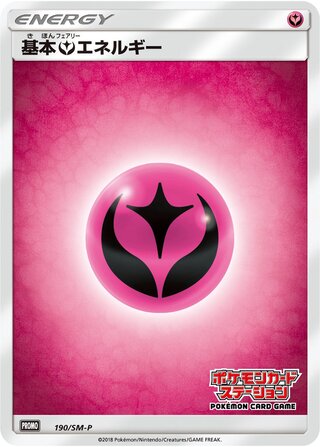 Fairy Energy (Sun & Moon Promos 190/SM-P)