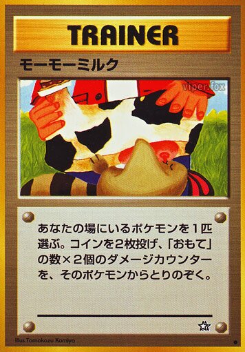 Moo-Moo Milkモーモーミルク Gold, Silver, to a New World金きむ、銀ぎん、新しん世界せかいへ