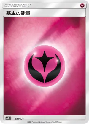 Fairy Energy (Battle Party Set (Reward Pack) 024/024)