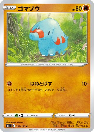 Phanpy (Lost Abyss 058/100)