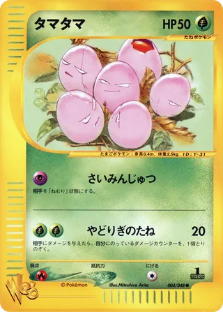Exeggcute (Pokémon Web 004/048)