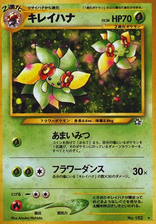 Bellossom (Gold, Silver, to a New World... No. 015)