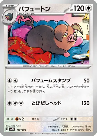 Oinkologne (Generations Starter Decks 122/175)