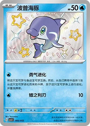 Finizen (Travel Theme Pack 066/052)