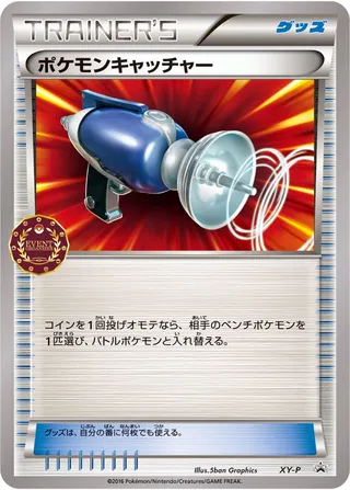 Pokémon Catcher (XY Promos No. 420)