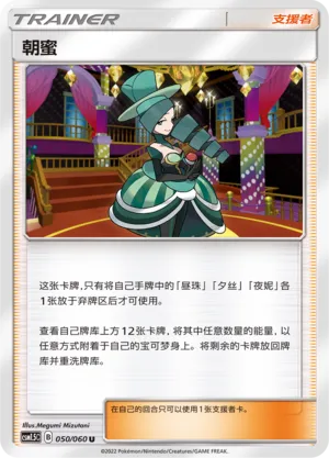 Morgan (Battle Elite 050/060)
