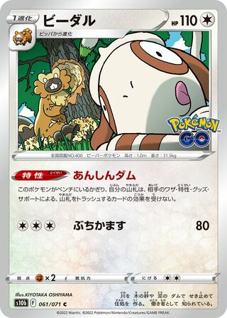 Bibarel (Pokémon GO 061/071)