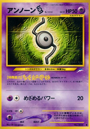 Unown Sアンノーン [S] Darkness, and to Light闇,そして光へ