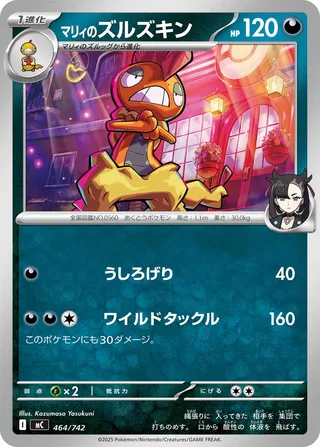 Marnie's Scrafty (Start Deck 100 Battle Collection 464/742)