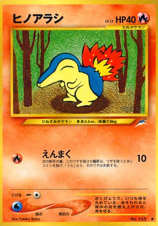 Cyndaquil (Darkness, and to Light... No. 016)