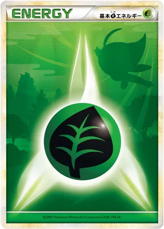 Grass Energy (2009 Energies No. 001)