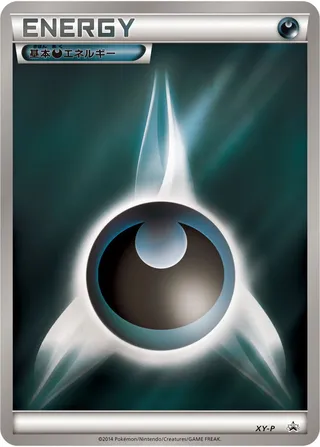 Darkness Energy (XY Promos No. 322)