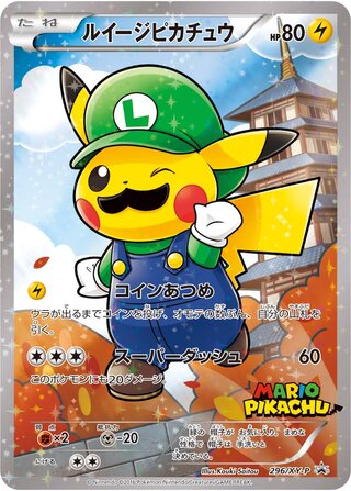 Luigi Pikachu (XY Promos 296/XY-P)
