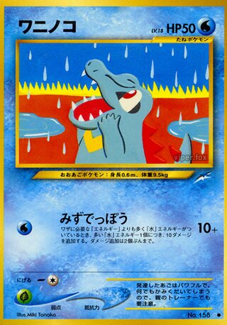Totodile (Darkness, and to Light... No. 028)