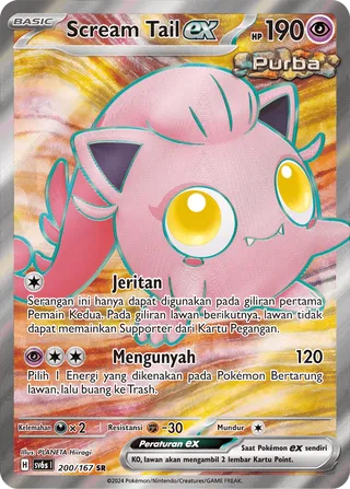 Scream Tail ex (Transfiguration Mask 200/167)