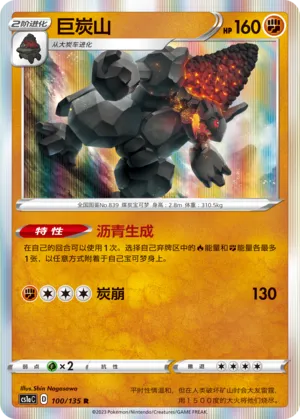 Coalossal (Dynamax Clash (Thunder) 100/135)