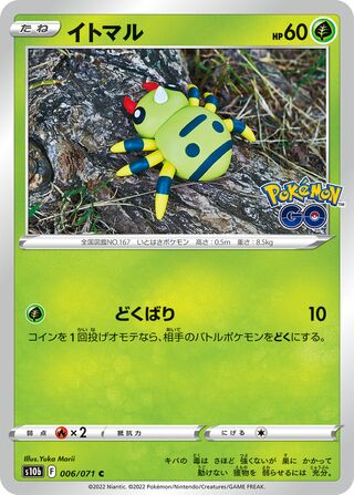 Spinarak (Pokémon GO 006/071)