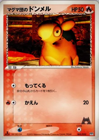 Team Magma's Numel (Magma Deck Kit 005/033)