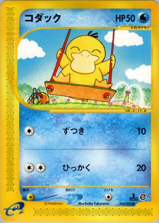 Psyduck (The Town on No Map 020/092)