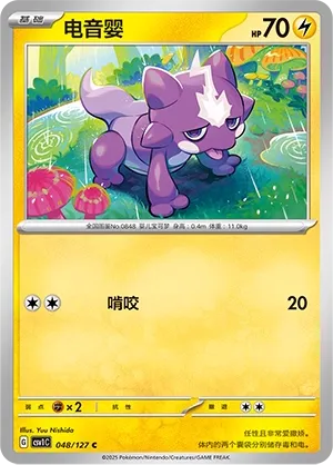 Toxel (Eternal Birth 048/127)