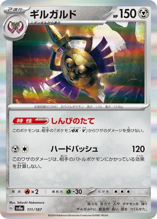 Aegislash (Terastal Festival ex 111/187)