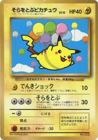 Search Coco420's Pokémon cards (Japanese TCG) – TCG Collector