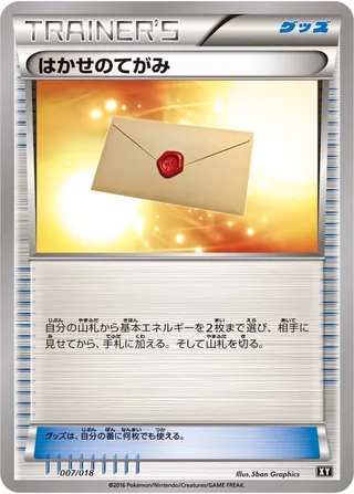 Professor's Letter (Premium Trainer Box 007/018)