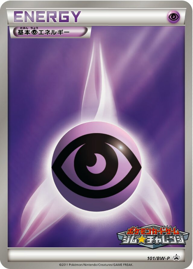 Psychic Energy基本超エネルギー BW-P Promotional cards 101/BW-P