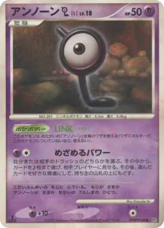 Unown L (Moonlit Pursuit & Dawn Dash No. 073)