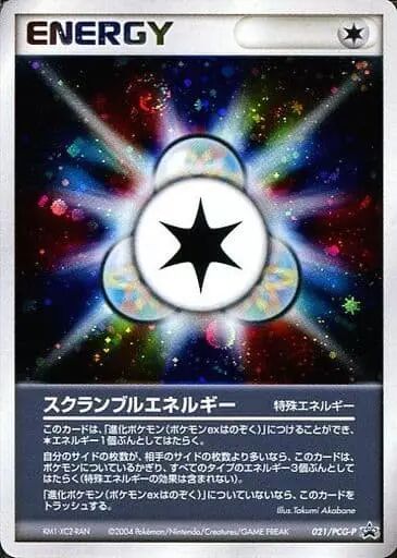 021/PCG-P Scramble Energyスクランブルエネルギー