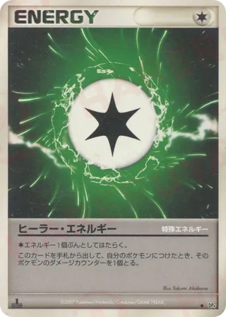 Health Energy (Moonlit Pursuit & Dawn Dash No. 136)