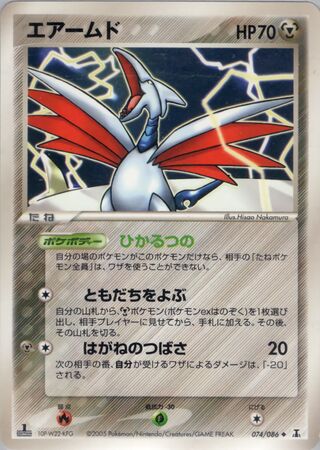 Skarmory (Holon Research Tower 074/086)