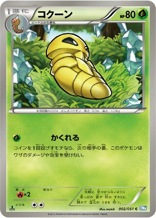 Kakuna (Thunder Knuckle 002/051)