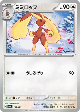 Lopunny (Generations Starter Decks 103/175)