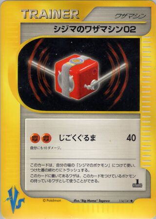 Chuck's Technical Machine 02 (Pokémon VS 114/141)
