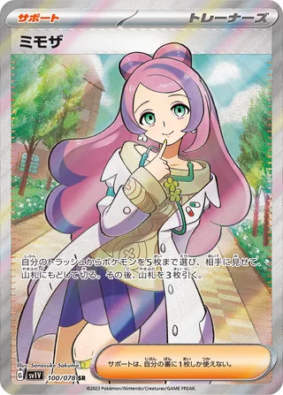 Miriam (Violet ex 100/078)