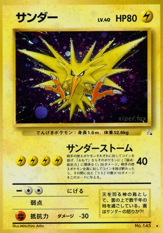 Zapdos (Mystery of the Fossils No. 026)