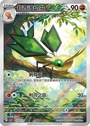 Vibrava (Gem Pack Vol. 5 1007/07)