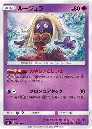 Jynx (Miracle Twin 032/094)