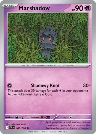 Marshadow (Pitch Black 040/084)
