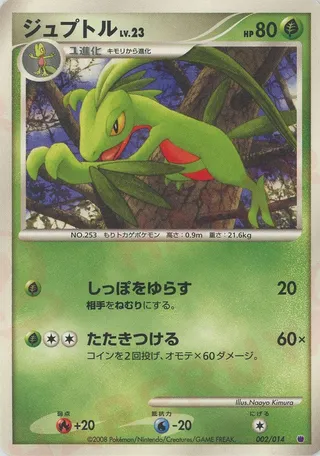 Grovyle (Giratina vs Dialga Deck Kit (Giratina) 002/014)