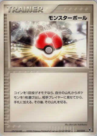 Poké Ball (Movie Commemoration VS Pack: Sea's Manaphy 017/019)