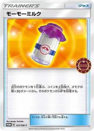 Moomoo Milk (Sun & Moon Promos 331/SM-P)