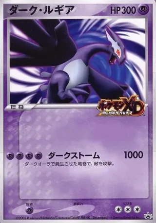Shadow Lugia (Miscellaneous Promos No. 229)