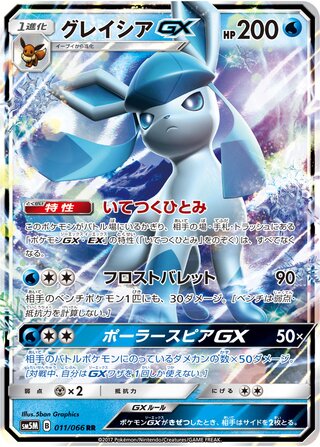 Glaceon-GX (Ultra Moon 011/066)