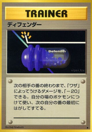 Defender (Expansion Pack No. 079)