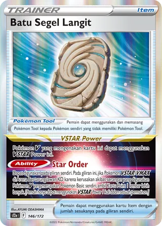 Sky Seal Stone (VSTAR Universe 146/172)