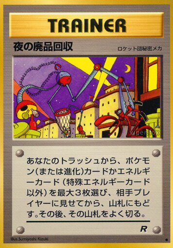 Nightly Garbage Run夜の廃品回収 Rocket Gangロケット団